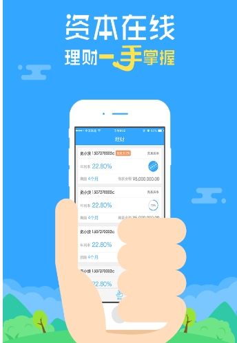 理财计算APP项目