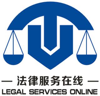 法律服务平台项目