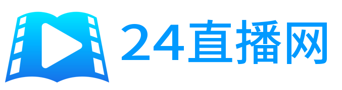 24直播网